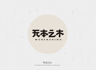 华语民谣 —— 系列《四》