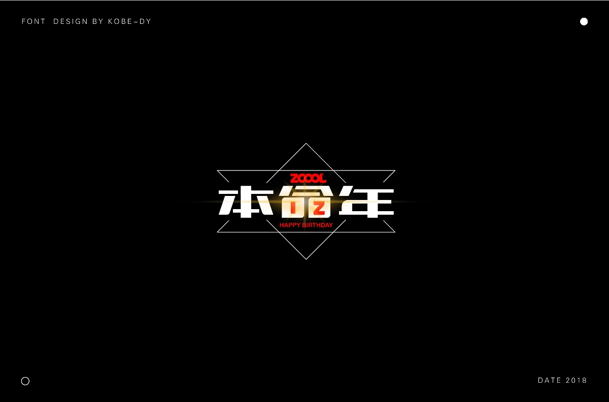 字体集（二）