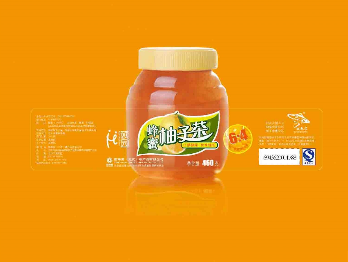 柚子茶 快消食品 北京包装设计