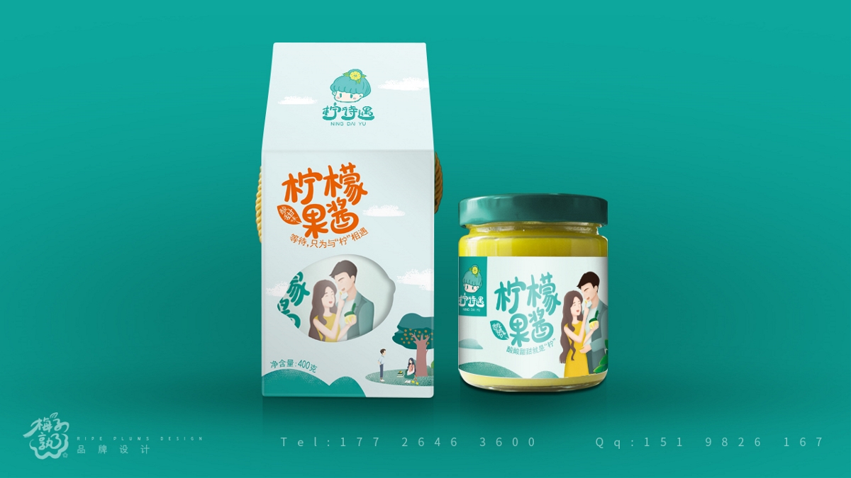 柠待遇 柠檬果酱 logo设计包装设计 (已经上市)
