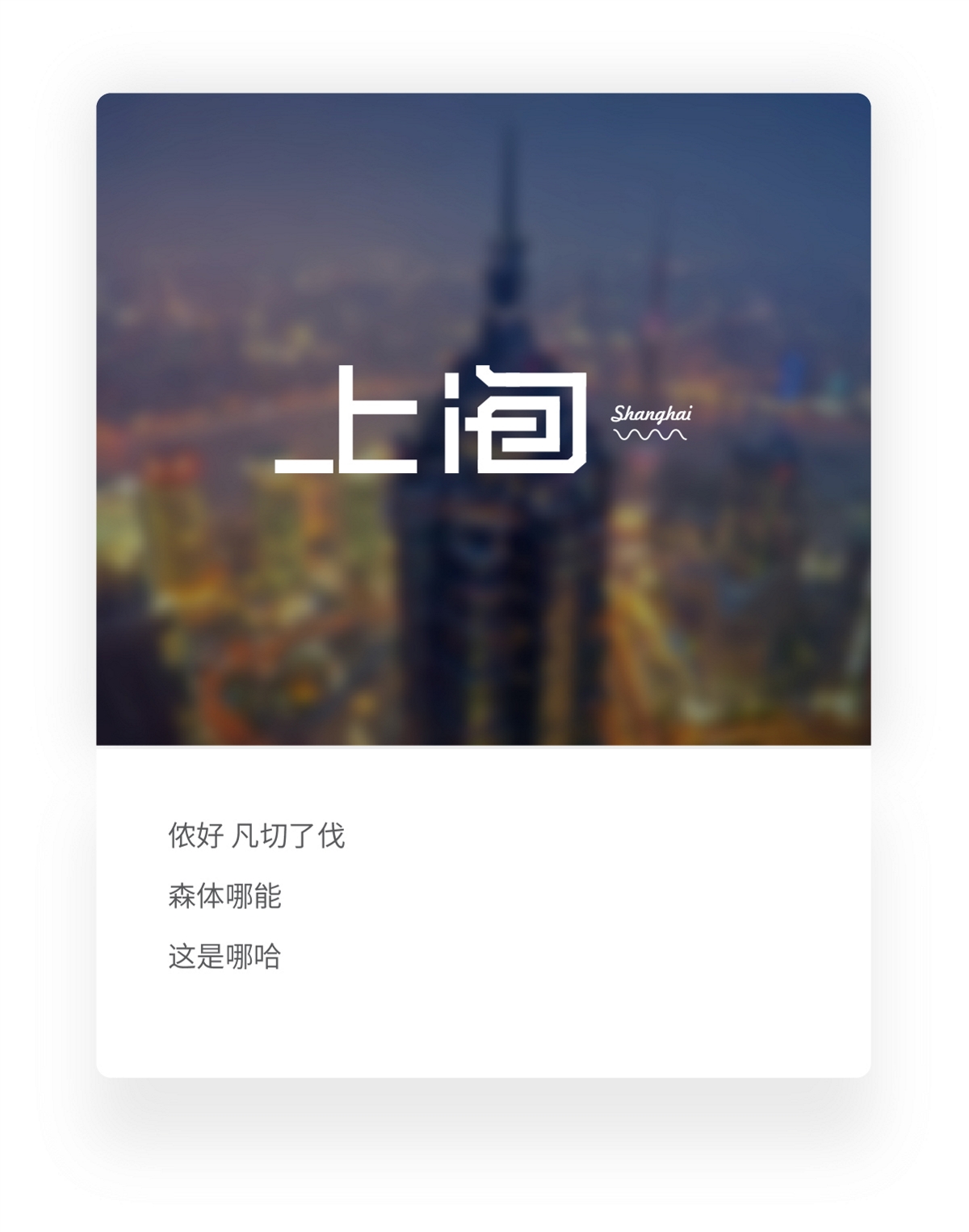 字体设计