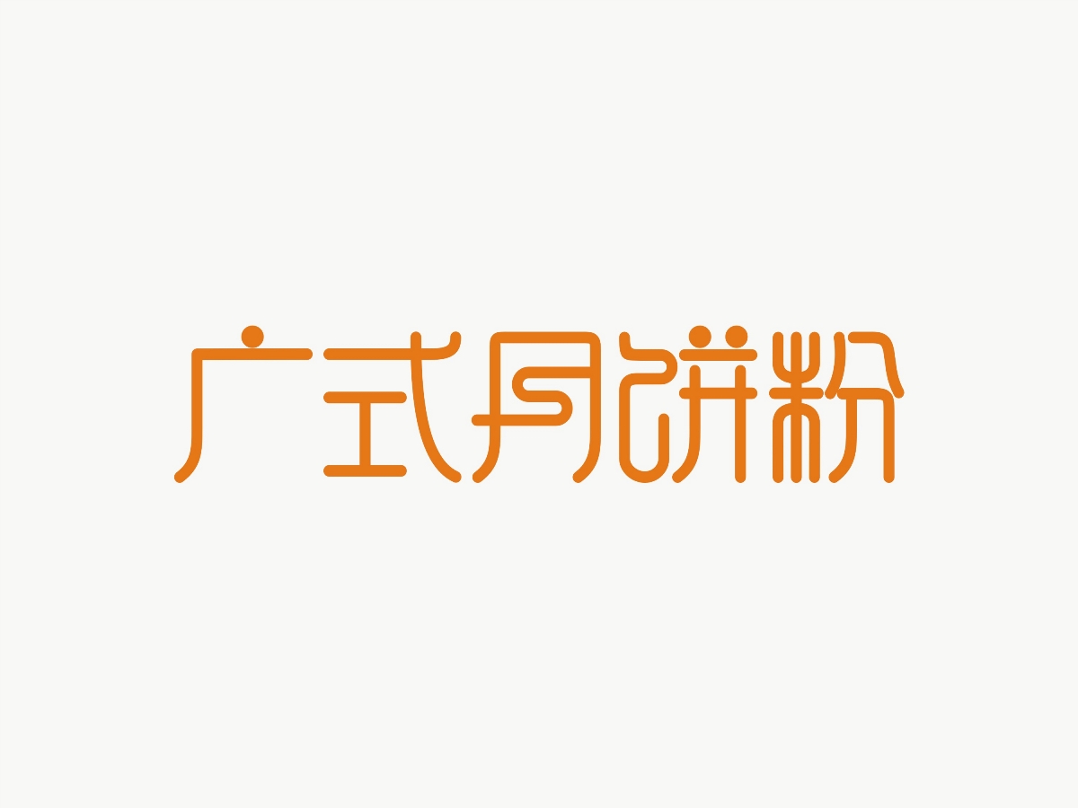 近幾年標志設計合集