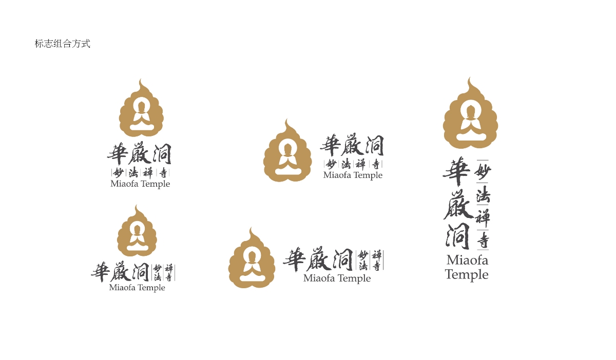 寺院标志设计 华严洞妙法禅寺LOGO