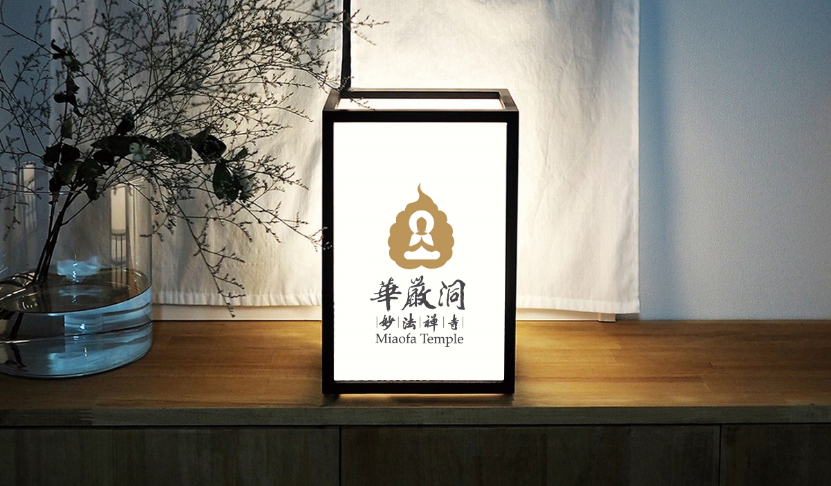 寺院标志设计 华严洞妙法禅寺LOGO
