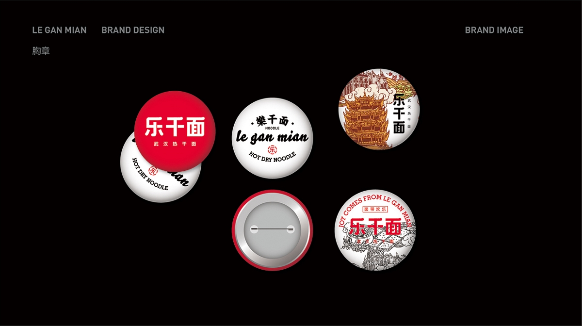 《乐干面》餐饮品牌形象设计 | 自然符号设计
