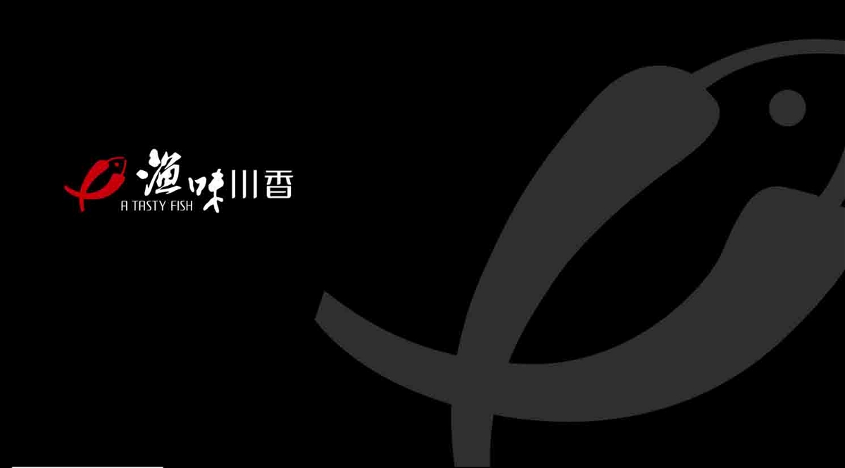 渔味川香 连锁餐厅 北京标志设计 北京VI设计