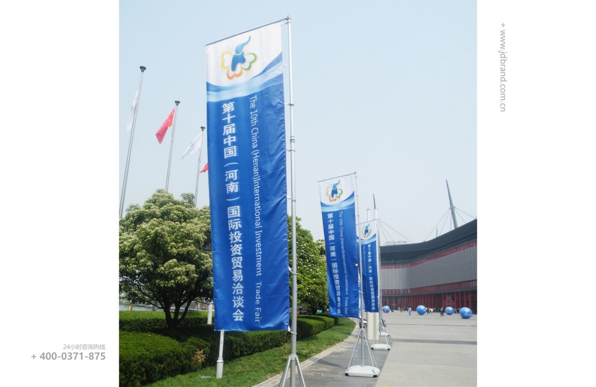 第十届中国（河南）国际投洽会综合展展览设计