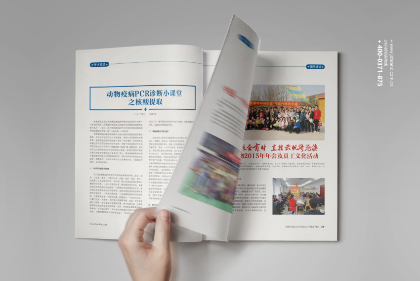 《中道时讯》期刊创刊规划设计
