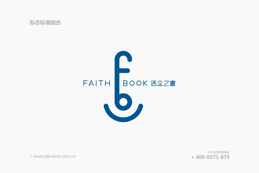 信念之书英教机构品牌标志设计
