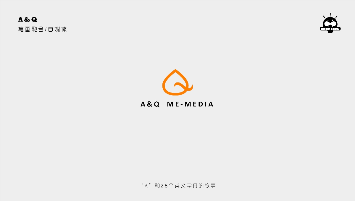 “A”和26个字母的故事