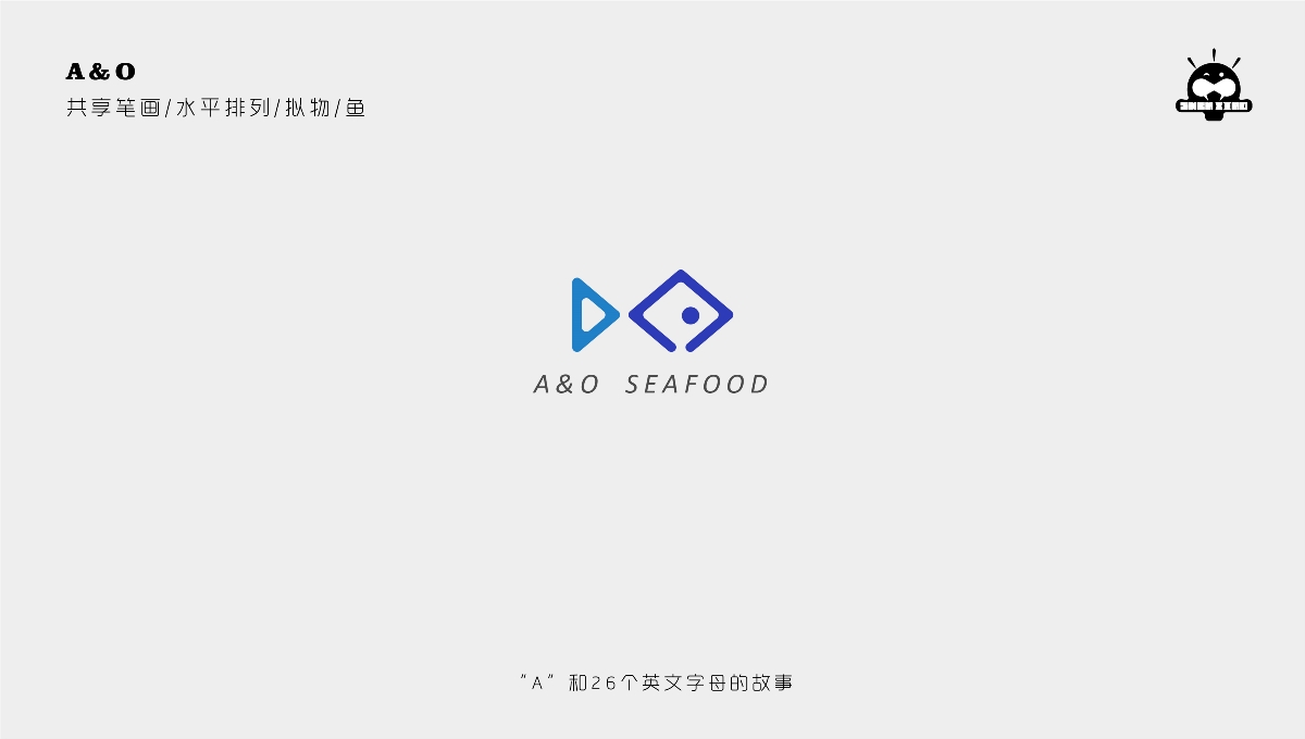 “A”和26个字母的故事