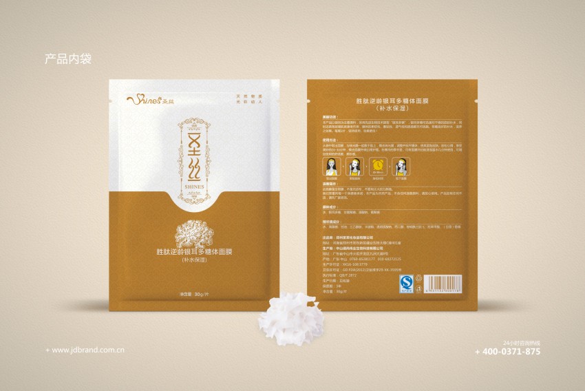 圣丝品牌LOGO与产品包装设计