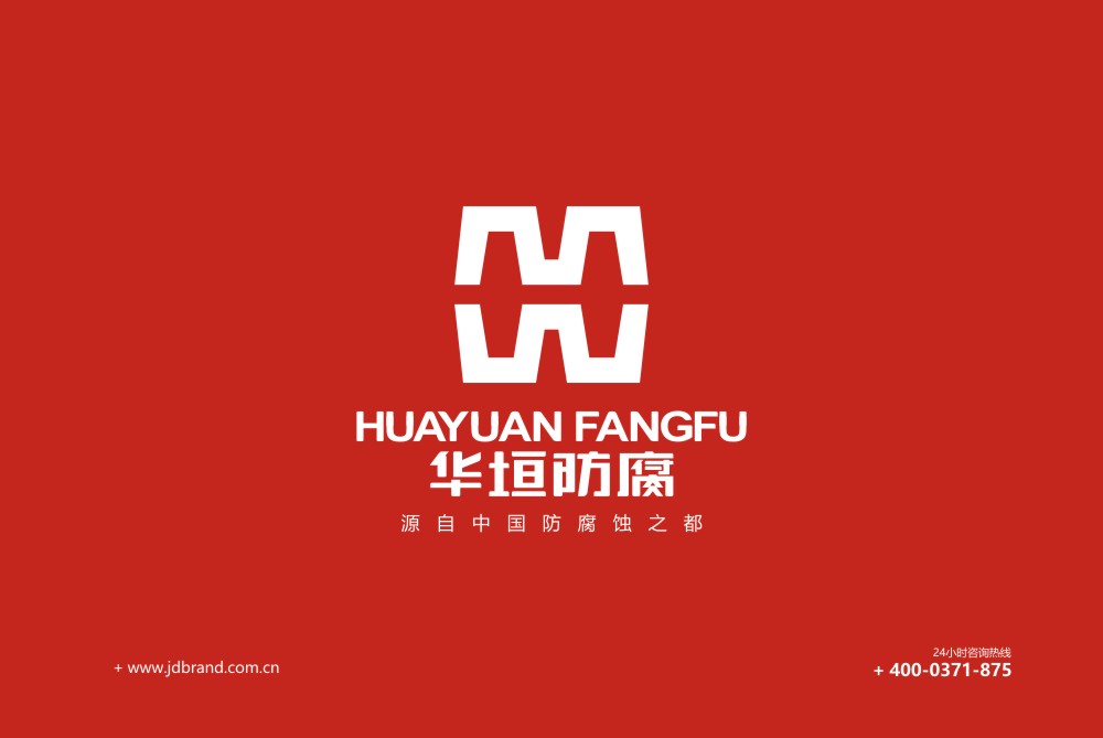 河南華源防腐工程標志設計