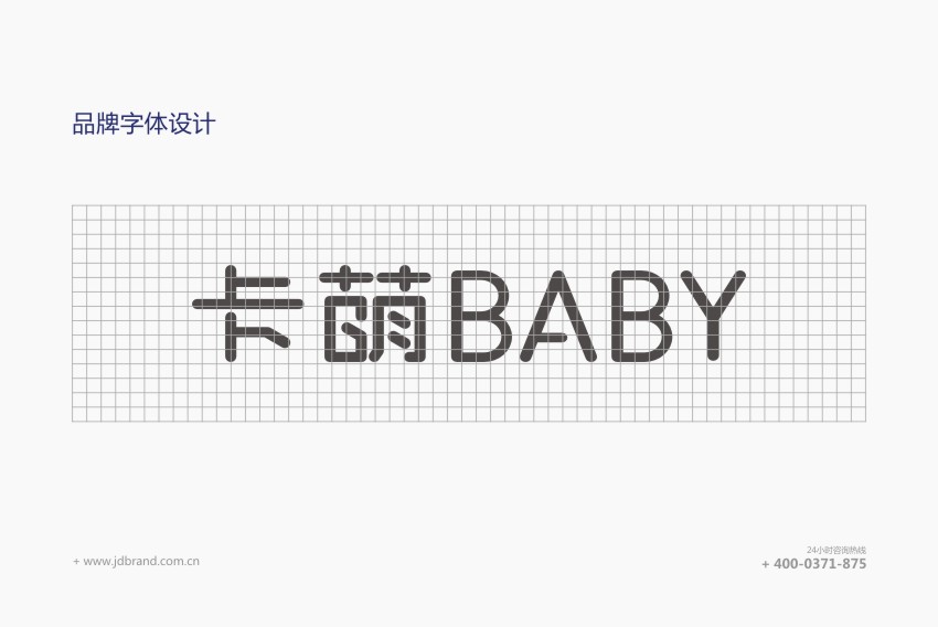 卡萌baby童星俱乐部品牌标志设计