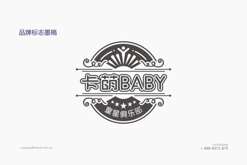 卡萌baby童星俱乐部品牌标志设计