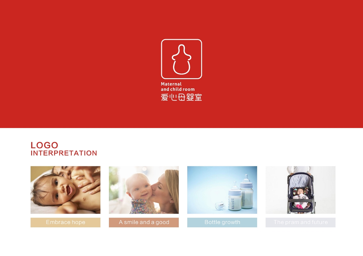 南京爱心母婴室品牌设计