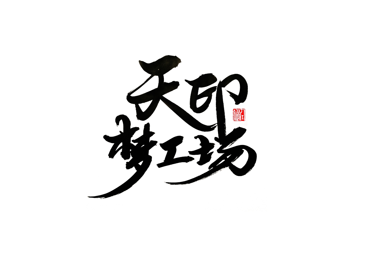 如果有一天你变得很有钱