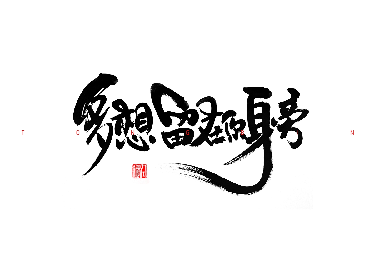 看中國(guó)設(shè)計(jì)