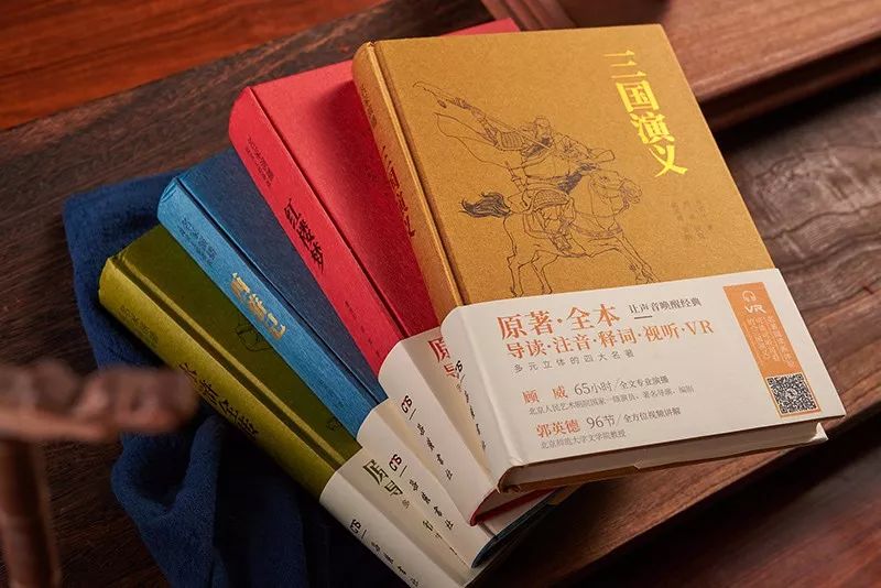 四大名著 書裝設(shè)計  成品上市