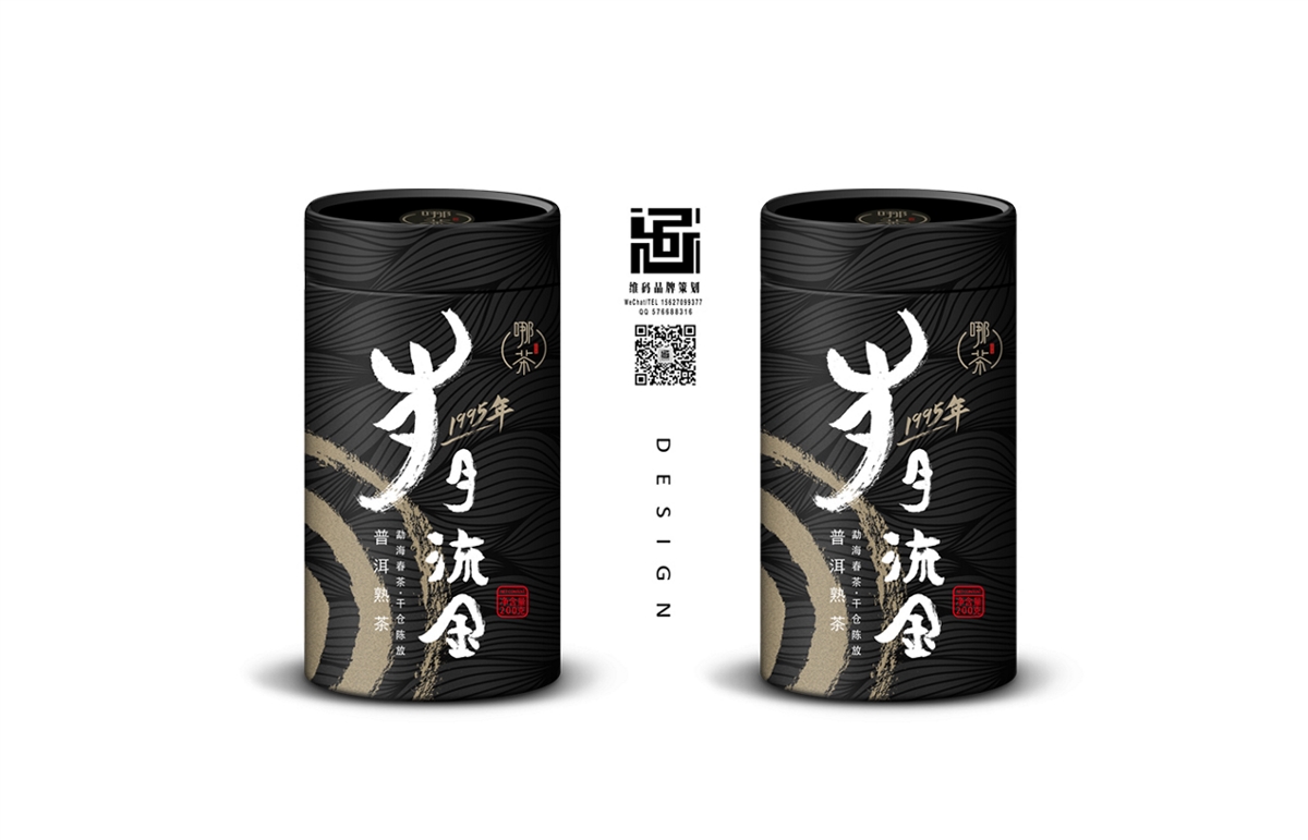 哪茶茶业品牌、包装设计——维码品牌策划 