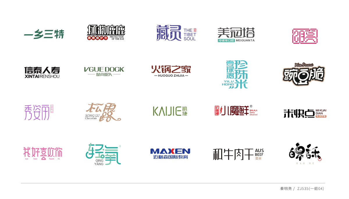 字体合集