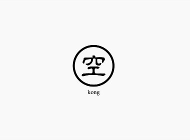 吕逸少 | 字体合集（二）