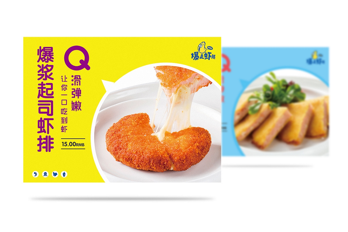 爆走蝦紙-小食店 | 品牌設(shè)計(jì)