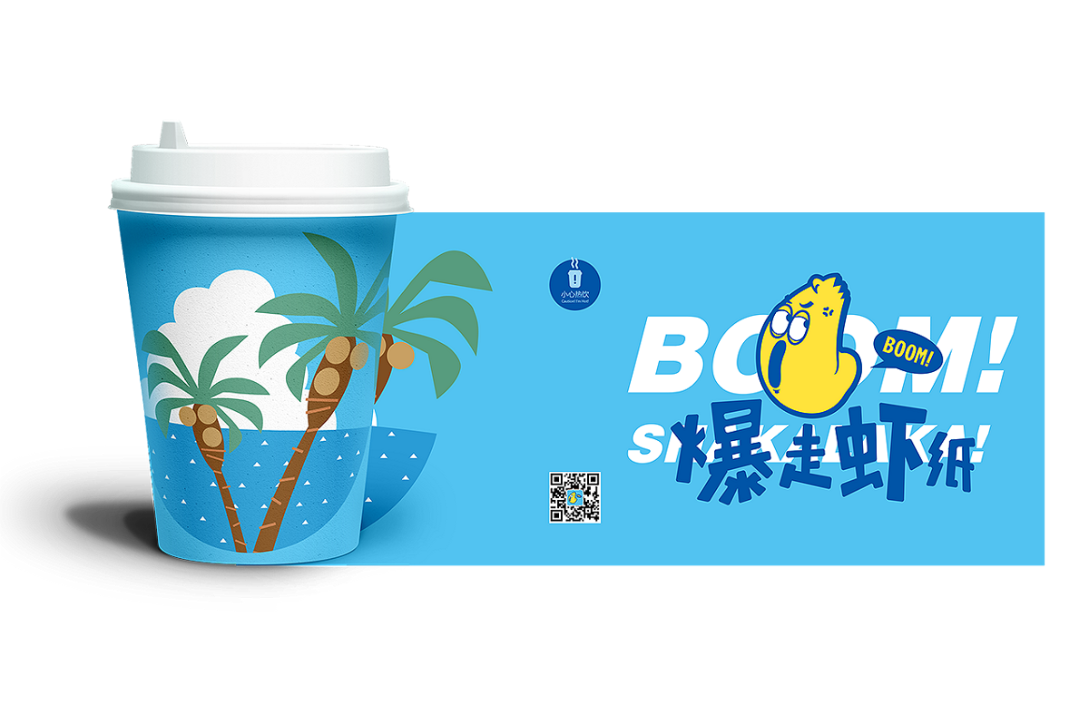 爆走蝦紙-小食店 | 品牌設(shè)計