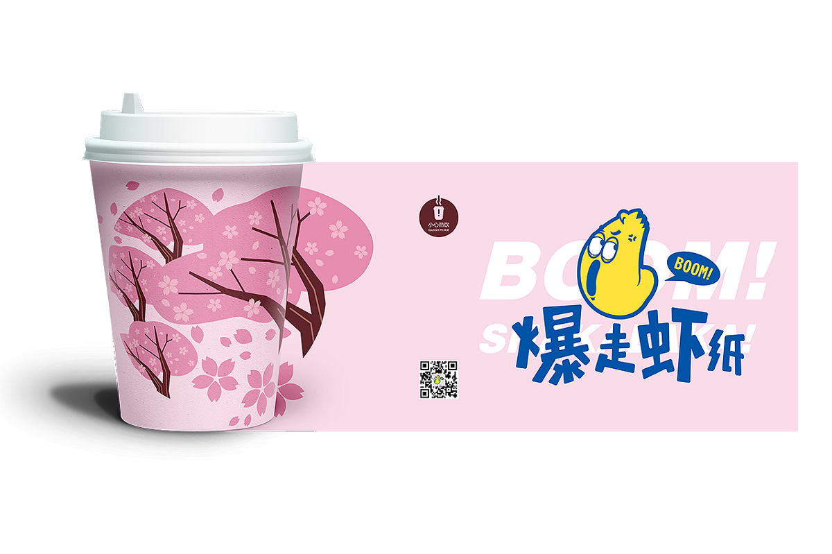 爆走蝦紙-小食店 | 品牌設(shè)計