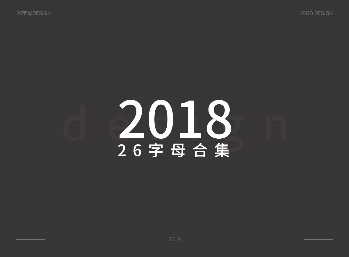 26字母集合