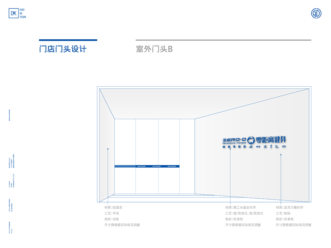 西安-221品牌空间设计-零距离健身-健康零距离【品牌升级】