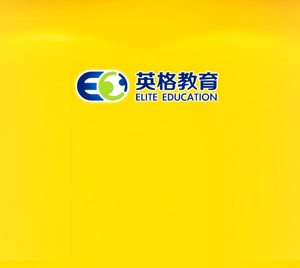 英格教育品牌logo