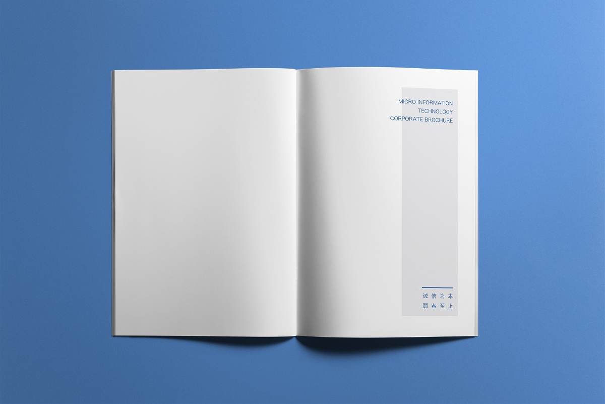 宿迁麦客信息科技宣传册设计 | 商业画册设计