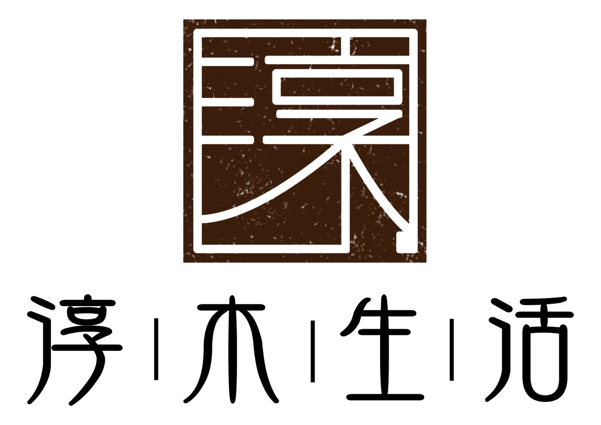 淳木生活标志设计