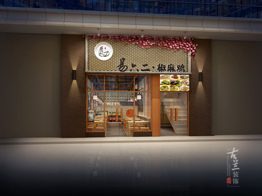 小吃店設(shè)計(jì)【易六二椒麻雞小吃店】—昆明小吃店餐廳專業(yè)空間設(shè)計(jì)公司