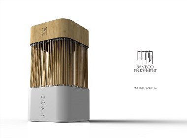《竹音》设计—竹子音箱设计 