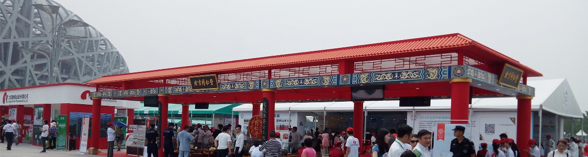 复兴北京同仁堂，拥抱年轻人市场！