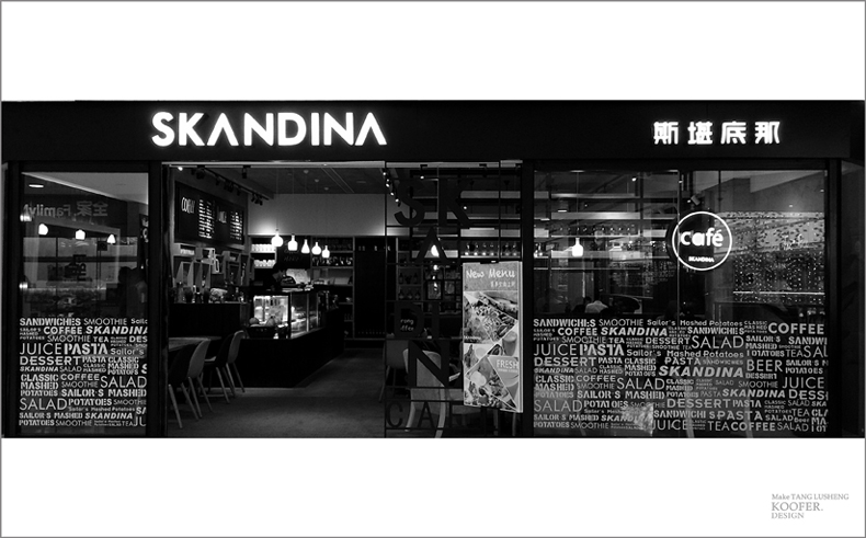 【餐飲品牌設計】SKANDINA斯堪底那咖啡店品牌形象設計——在唐設計