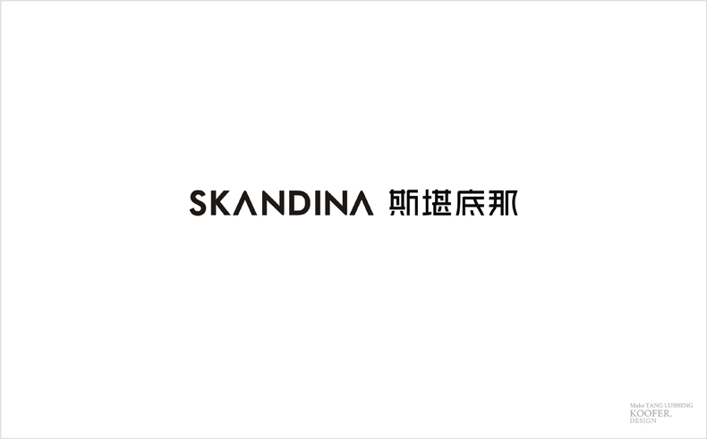 【餐饮品牌设计】SKANDINA斯堪底那咖啡店品牌形象设计——在唐设计