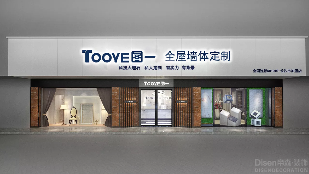 【TooYE】-扬州专业体验展厅设计|扬州专业体验展厅装修