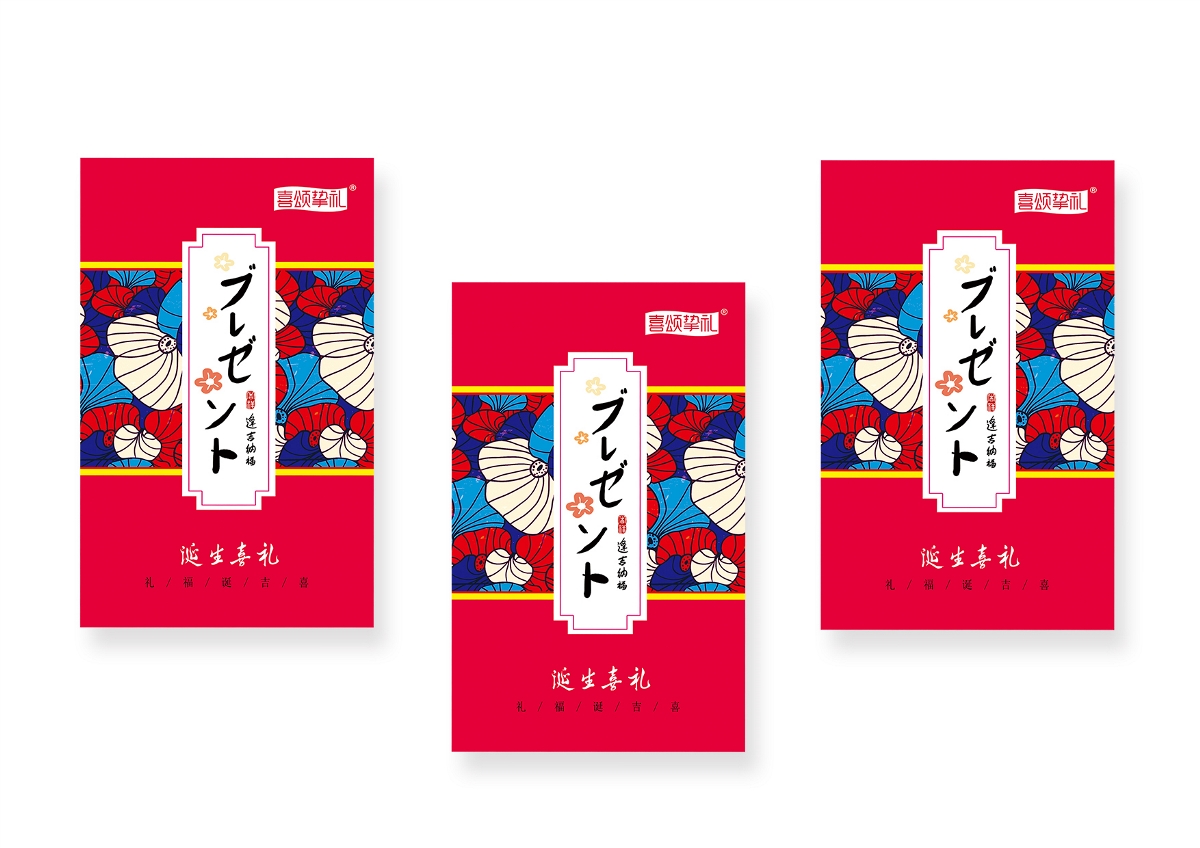 喜頌摯禮誕生禮盒包裝設(shè)計提案——維碼品牌策劃