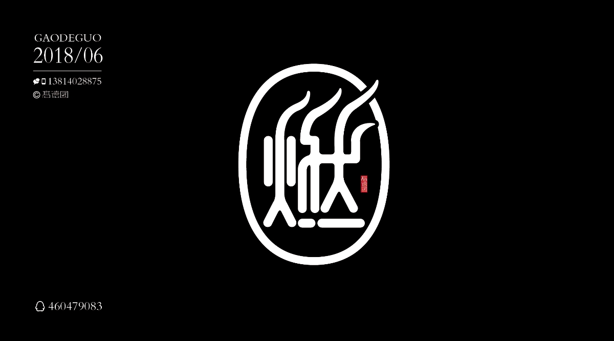 字然社