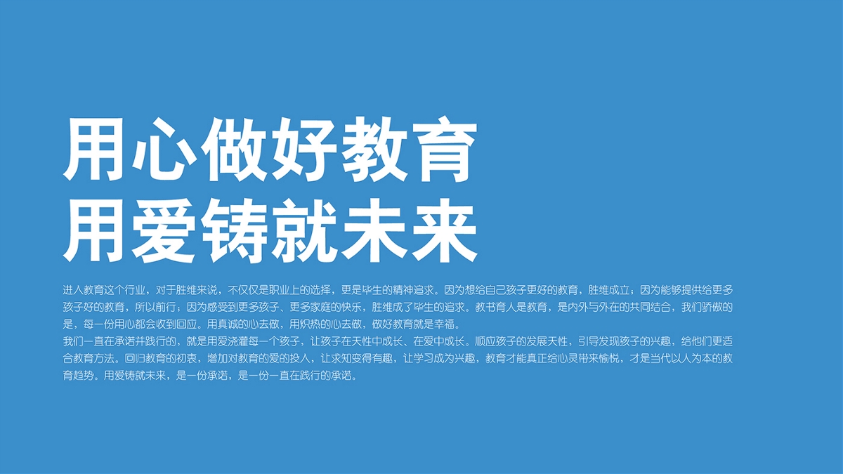 勝維教育機構——河北徐桂亮品牌設計