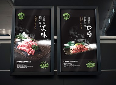 东莞壹加壹牛肉品牌策划，餐饮品牌设计，视维设计