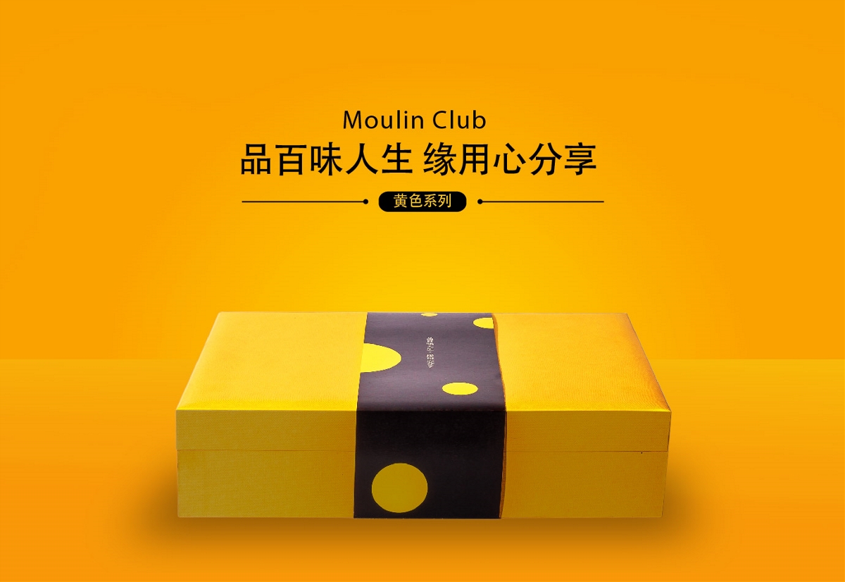 Moulin Club 红酒品牌形象