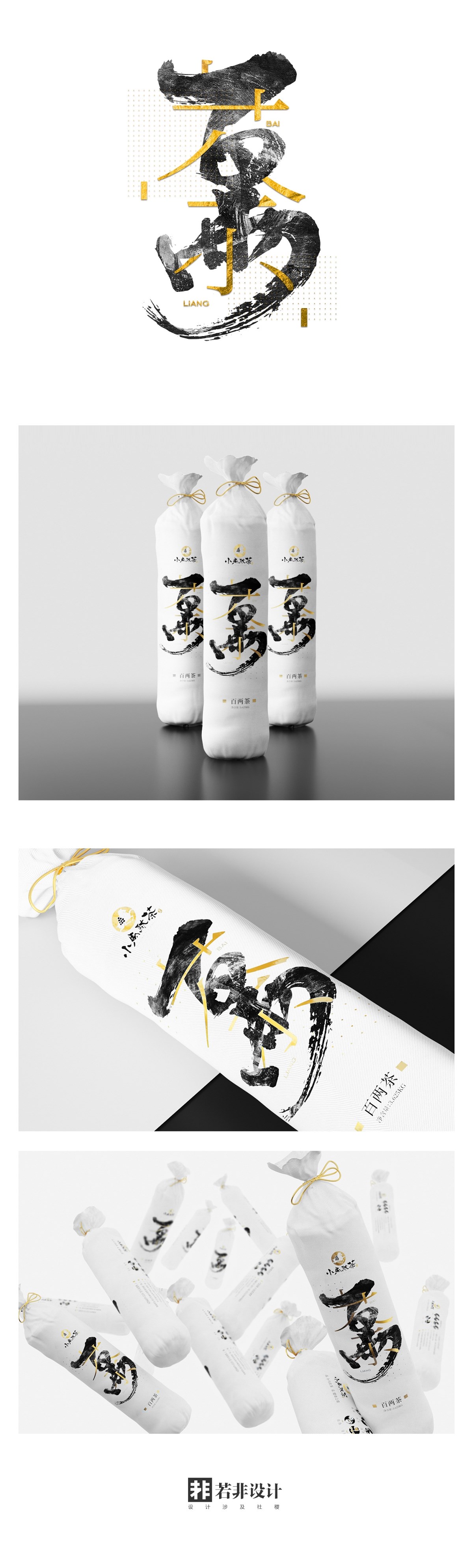 小马驮茶|新中式百两茶茯砖茶黑茶茶叶包装设计| www.rufydesign.com