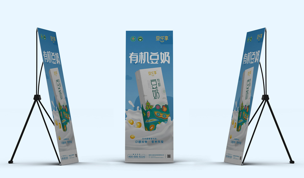 有机豆奶包装设计 豆奶饮品包装设计 营养品饮品包装设计