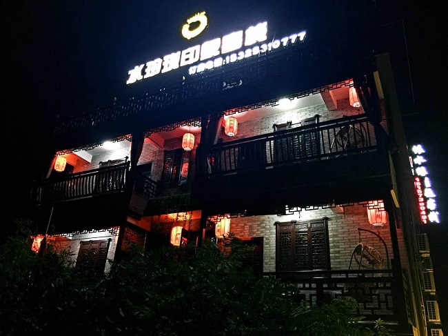 水木源创主题酒店设计怎么做 乐山最好的情侣酒店设计