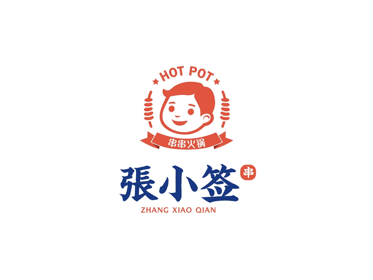 张小签串串香品牌形象设计