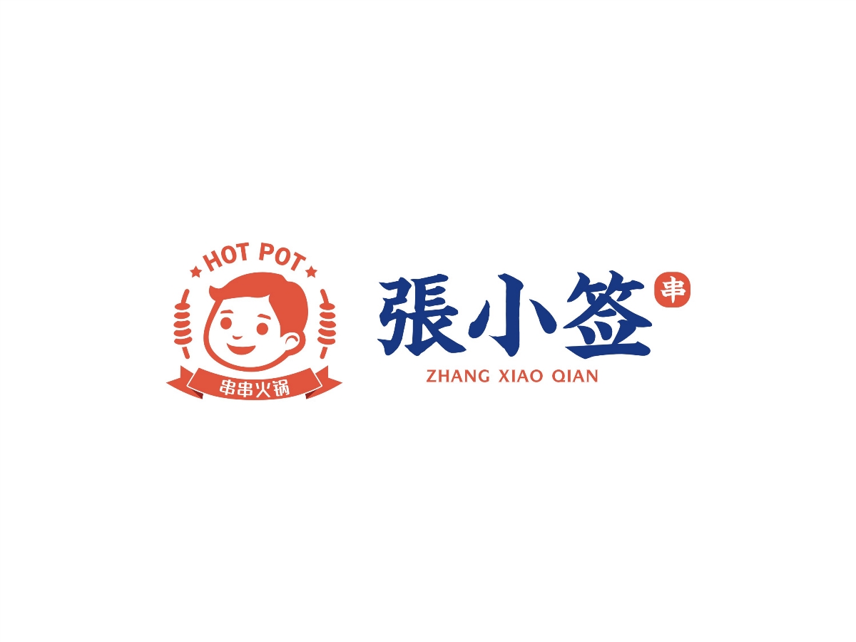 张小签串串香品牌形象设计
